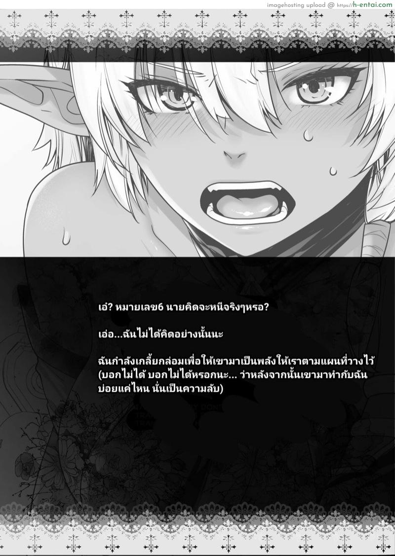 ข้อเสนอของหมายเลข6 - แผ่น 22