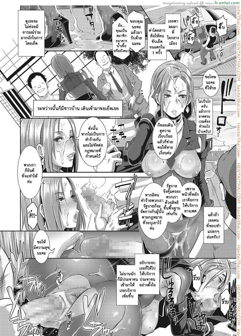 หน่วยปราบปราม เรื่องทางเพศ - แผ่น 9