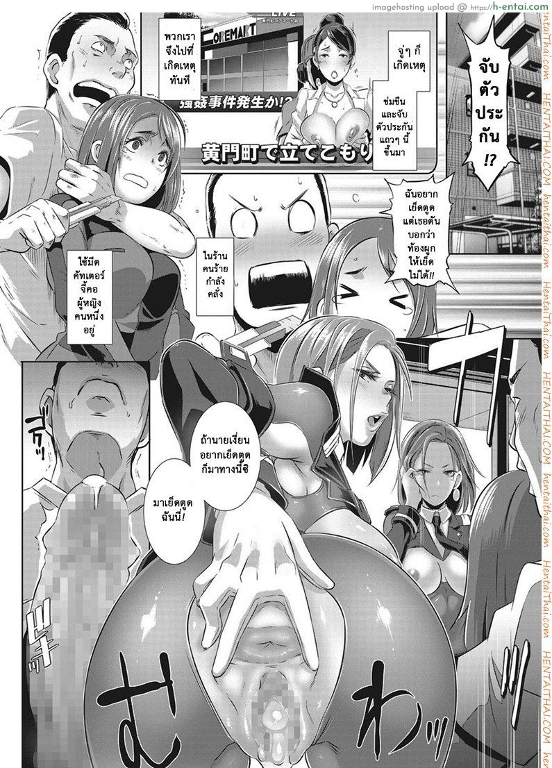 หน่วยปราบปราม เรื่องทางเพศ - แผ่น 11
