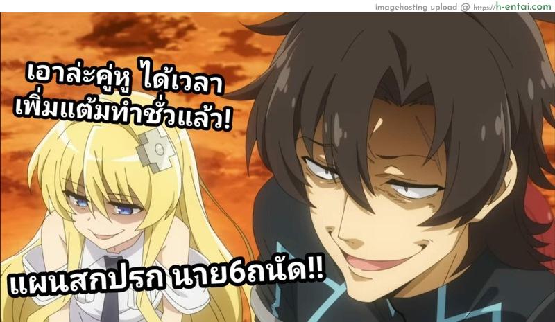 ข้อเสนอของหมายเลข6 - แผ่น 27