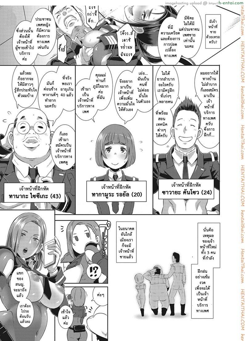 หน่วยปราบปราม เรื่องทางเพศ - แผ่น 16