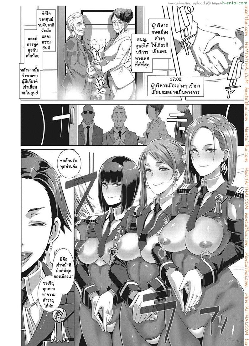 หน่วยปราบปราม เรื่องทางเพศ - แผ่น 17