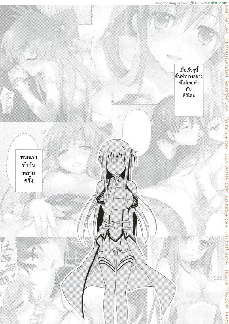 โดจิน รับได้ไหมถ้าเมียเยอะ (SC2015 Winter) [TwinBox (Hanahanamaki, Sousouman)] WIFE -Hitozuma- (Sword Art Online) แปลไทย 1