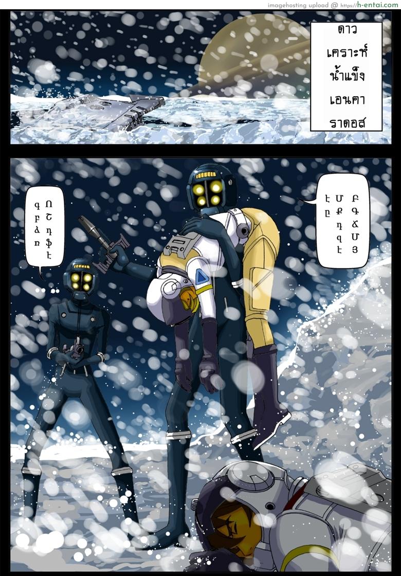 ทาสสาวบนเรือรบ - แผ่น 3