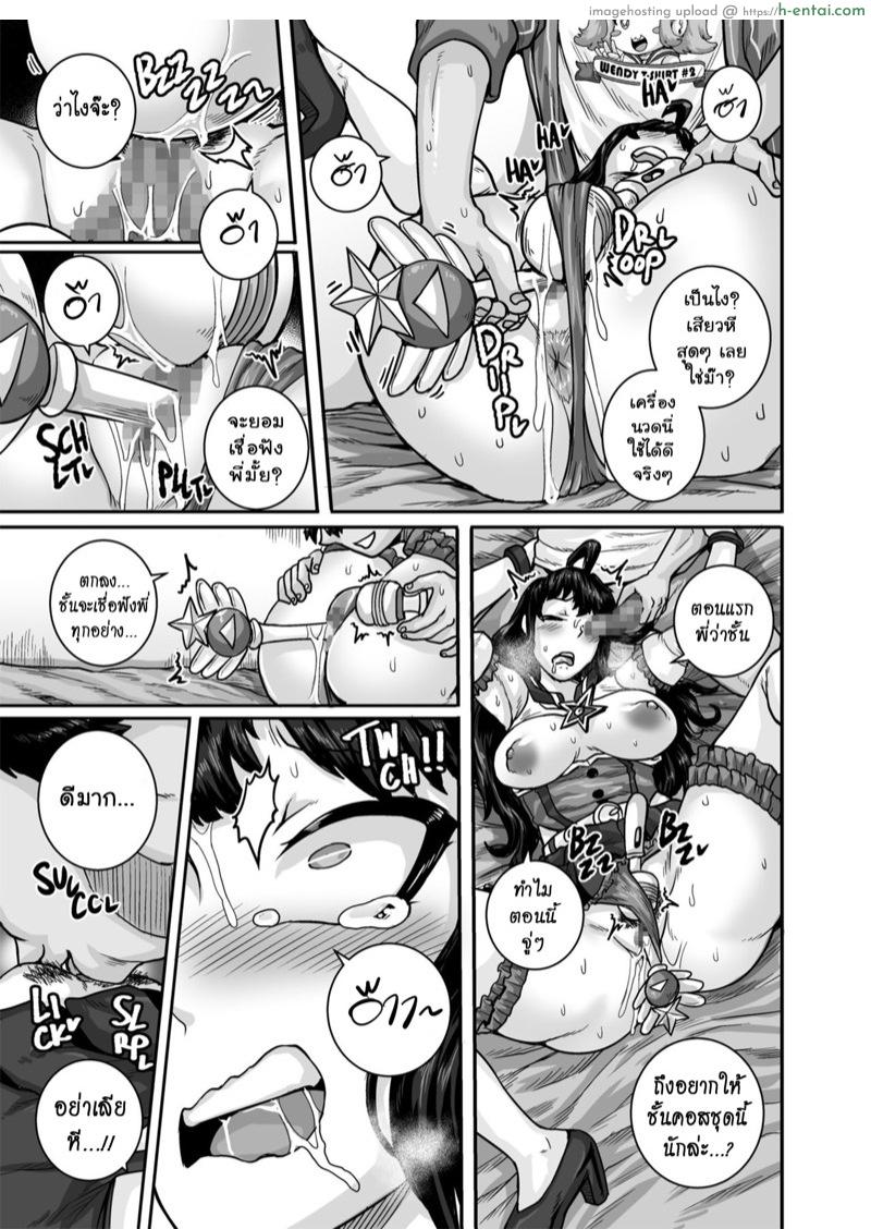 น้องสาวตัวแสบ 3 - แผ่น 13