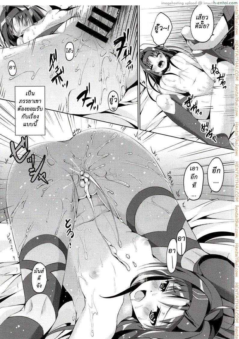 รับได้ไหมถ้าเมียเยอะ - แผ่น 18