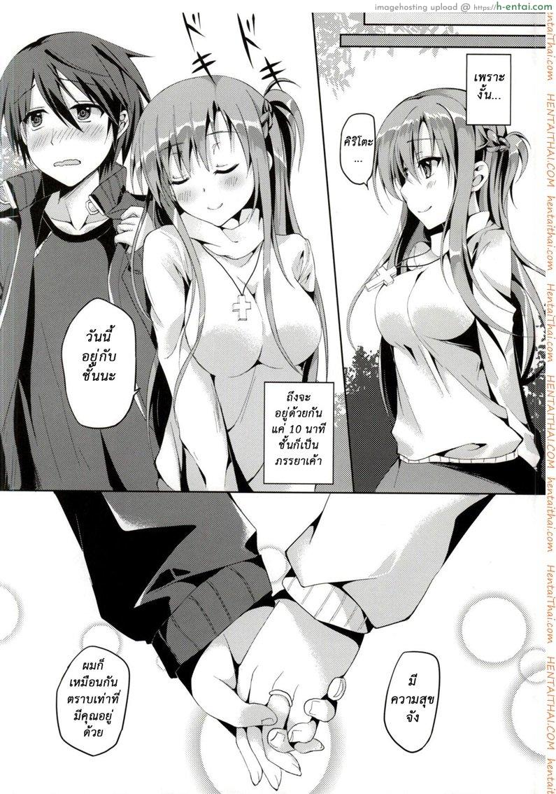 รับได้ไหมถ้าเมียเยอะ - แผ่น 19