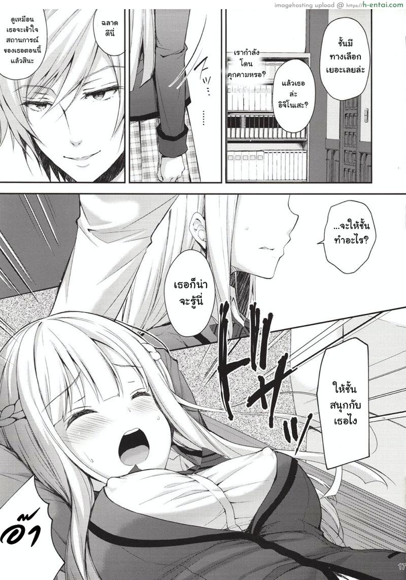 เธอรับได้ไหม - แผ่น 14