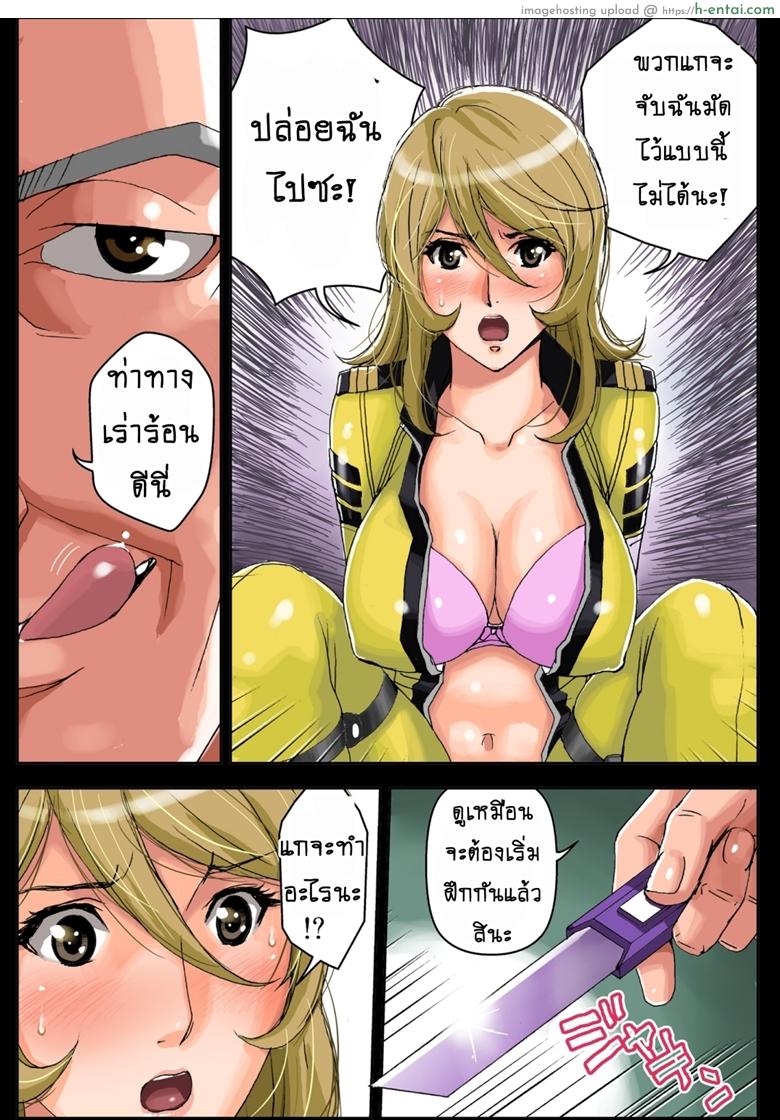 ทาสสาวบนเรือรบ - แผ่น 10