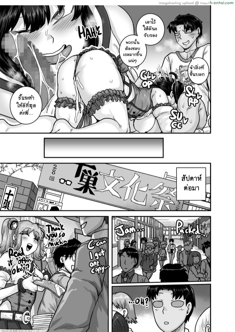 น้องสาวตัวแสบ 3 - แผ่น 21