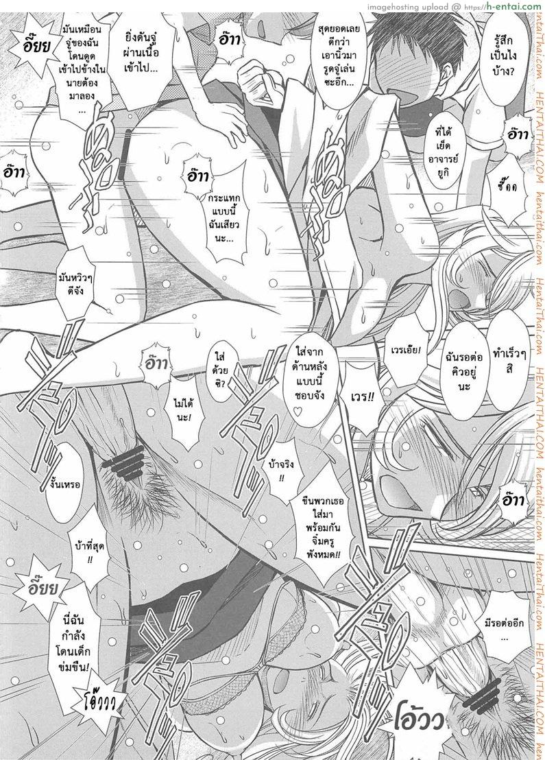 แอบมองเธออยู่นะจ๊ะ - แผ่น 11