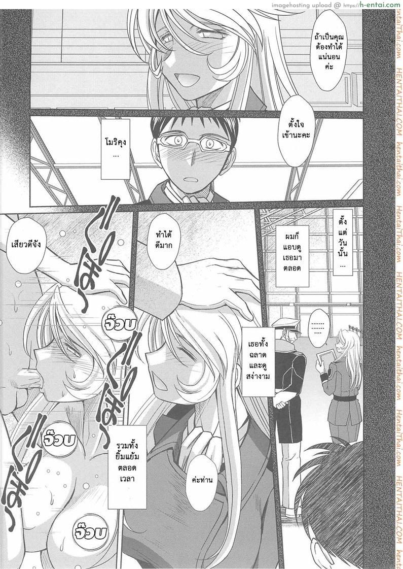 แอบมองเธออยู่นะจ๊ะ - แผ่น 14