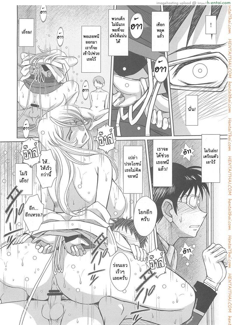 แอบมองเธออยู่นะจ๊ะ - แผ่น 17