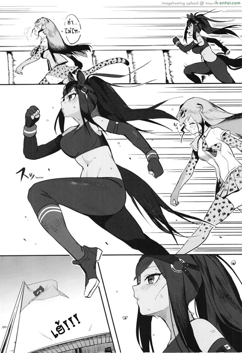 ตอนวิ่งใช้ขา เจอเธอใช้เอว - แผ่น 5