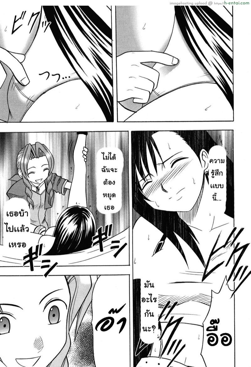 ทีฟ่า เธอเสร็จแน่ 1 - ไม่เข้าใจจริงๆ - แผ่น 15