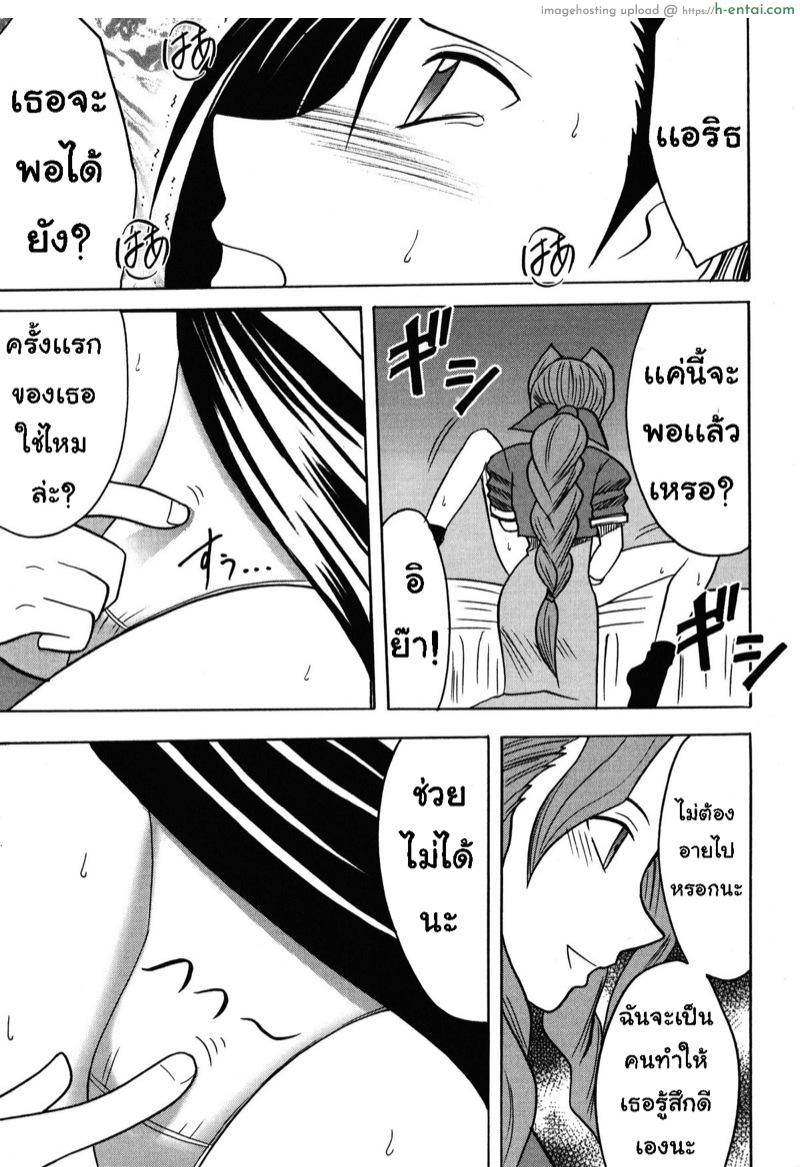 ทีฟ่า เธอเสร็จแน่ 1 - ไม่เข้าใจจริงๆ - แผ่น 17