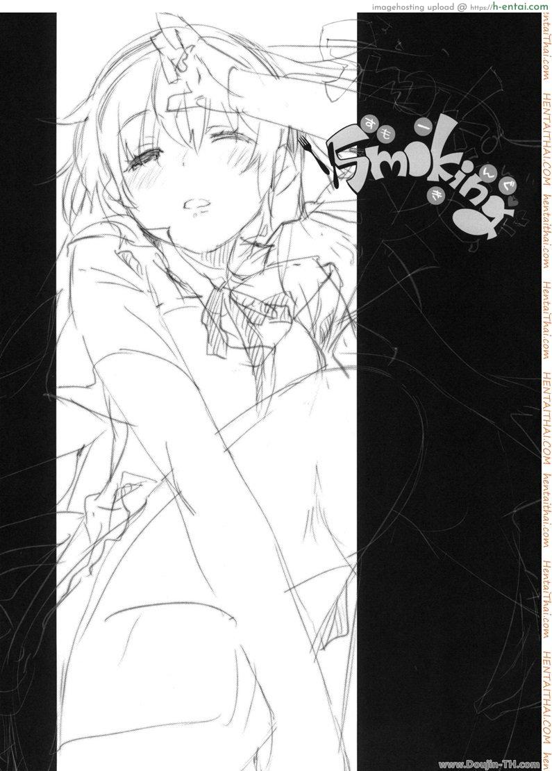 เอากันในตู้ก็ได้ - แผ่น 2