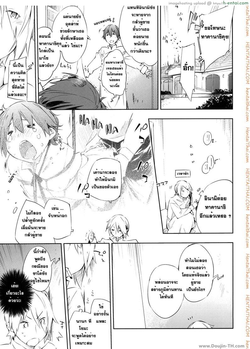 เอากันในตู้ก็ได้ - แผ่น 3