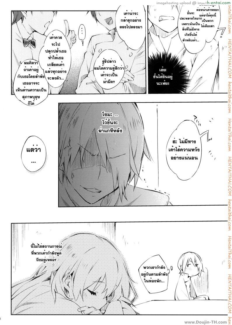 เอากันในตู้ก็ได้ - แผ่น 4