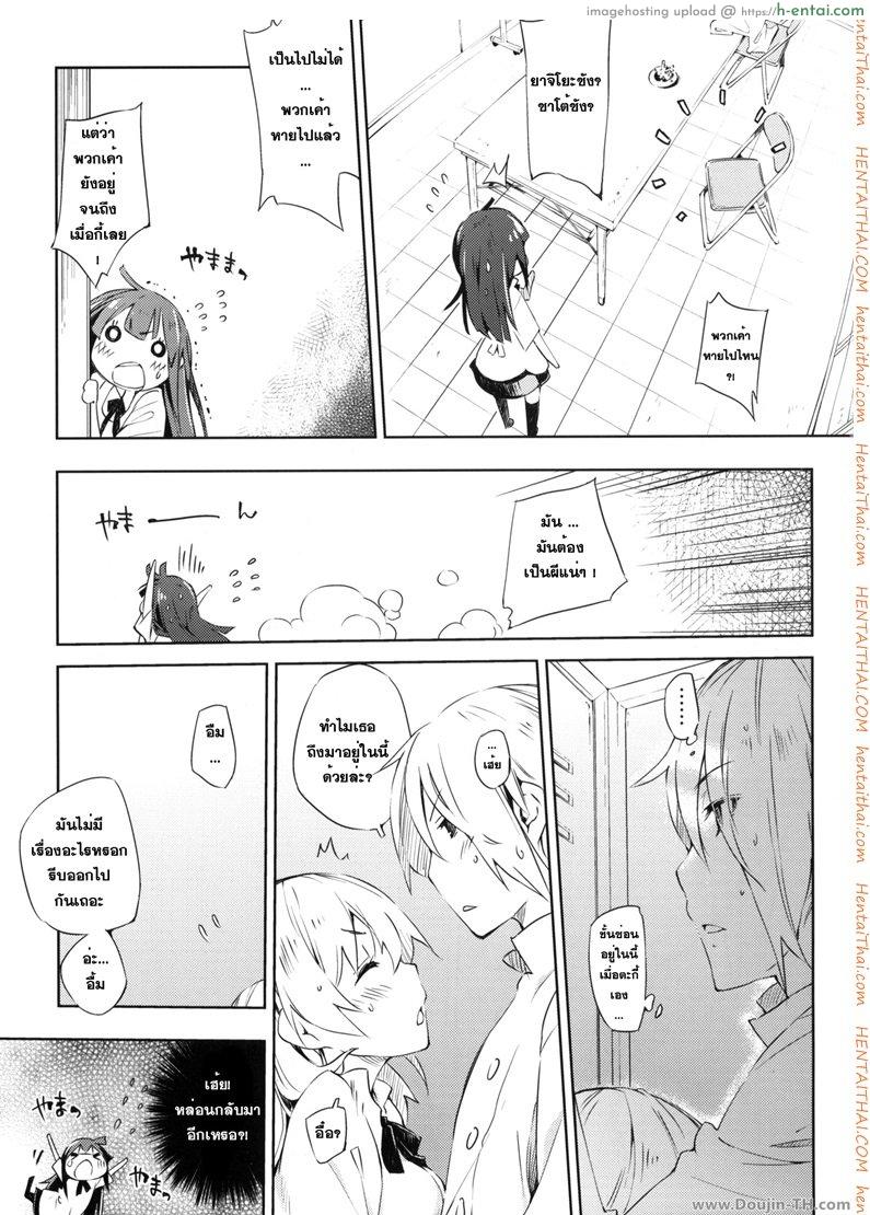 เอากันในตู้ก็ได้ - แผ่น 7