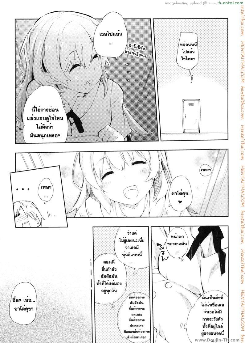 เอากันในตู้ก็ได้ - แผ่น 9