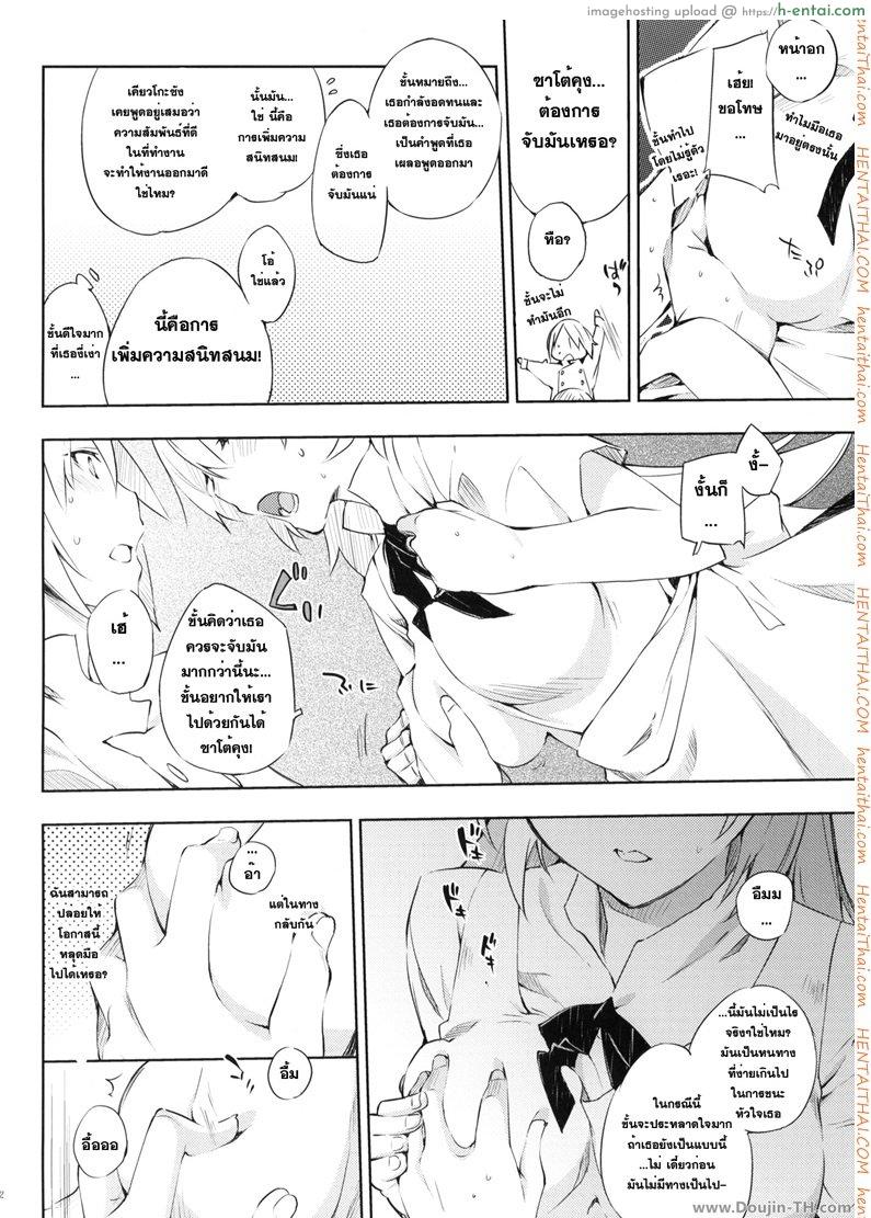 เอากันในตู้ก็ได้ - แผ่น 10