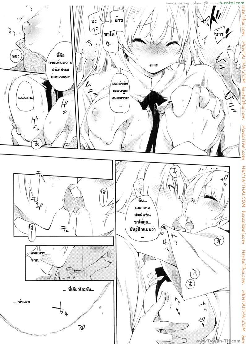 เอากันในตู้ก็ได้ - แผ่น 11