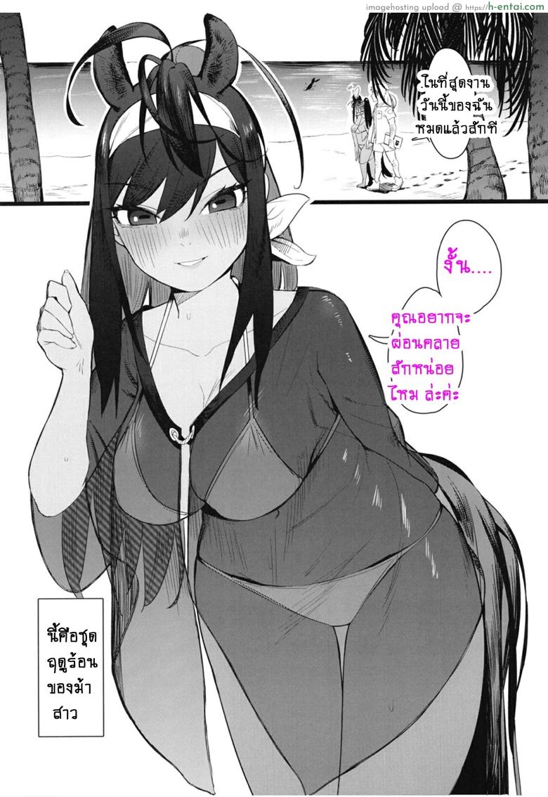 ตอนวิ่งใช้ขา เจอเธอใช้เอว - แผ่น 20