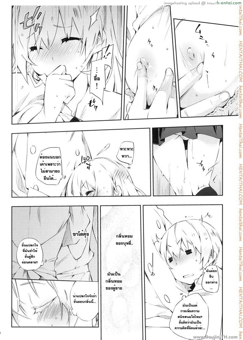 เอากันในตู้ก็ได้ - แผ่น 12