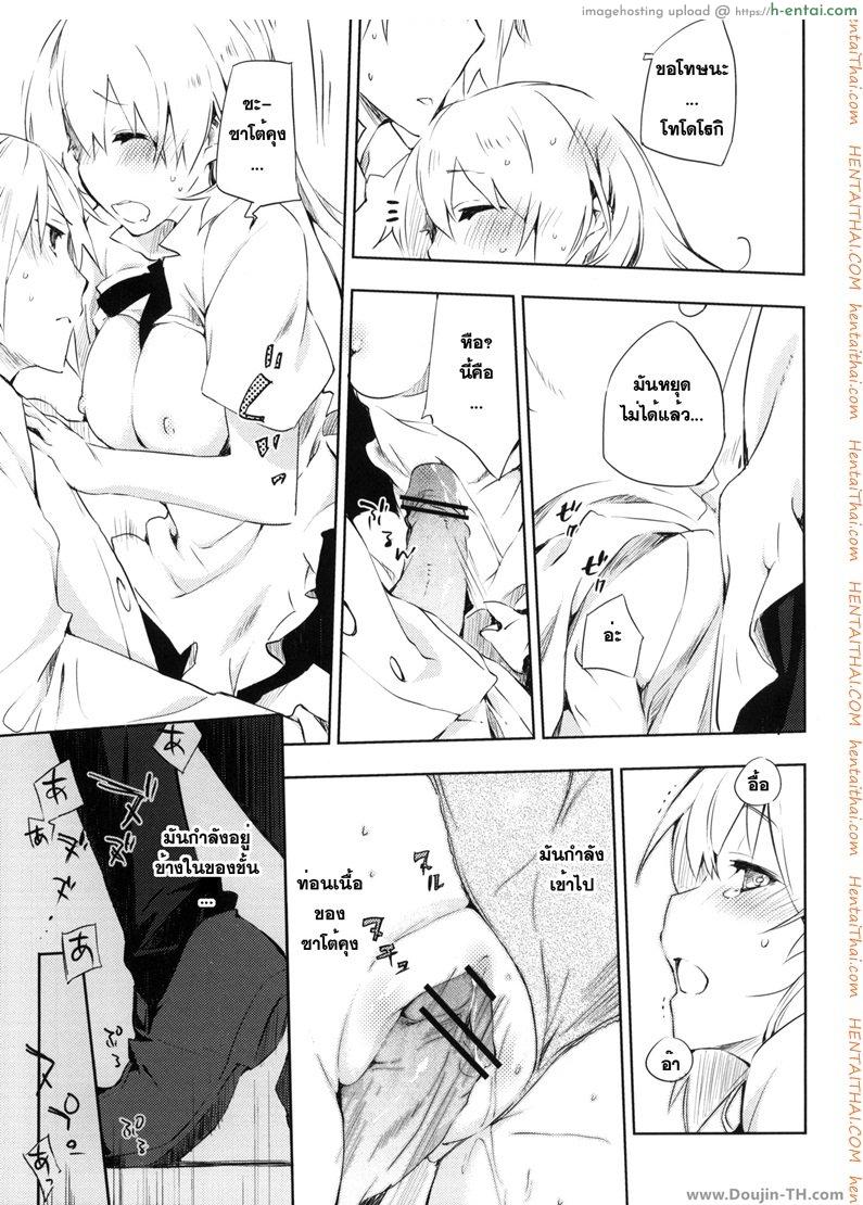 เอากันในตู้ก็ได้ - แผ่น 13