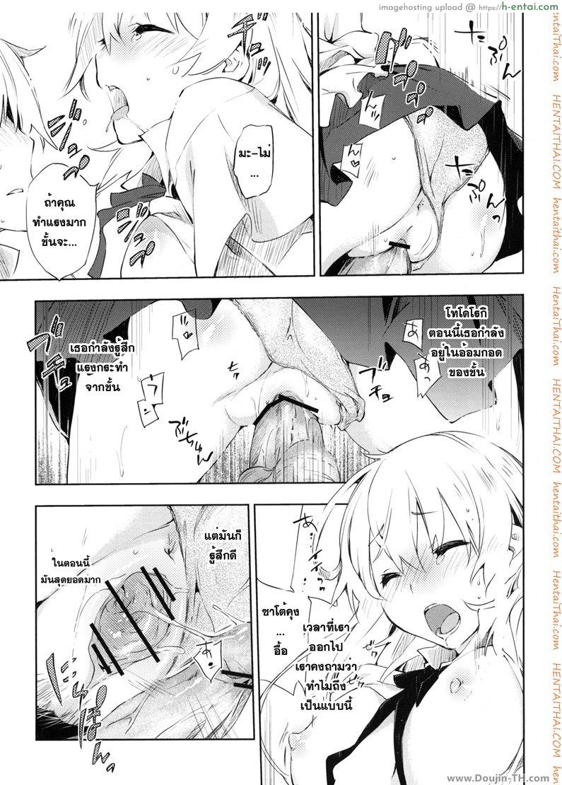 เอากันในตู้ก็ได้ - แผ่น 15