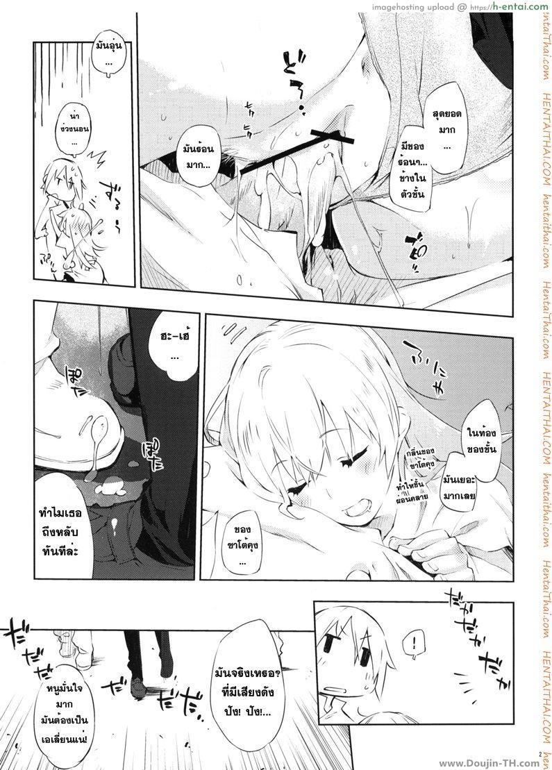 เอากันในตู้ก็ได้ - แผ่น 19