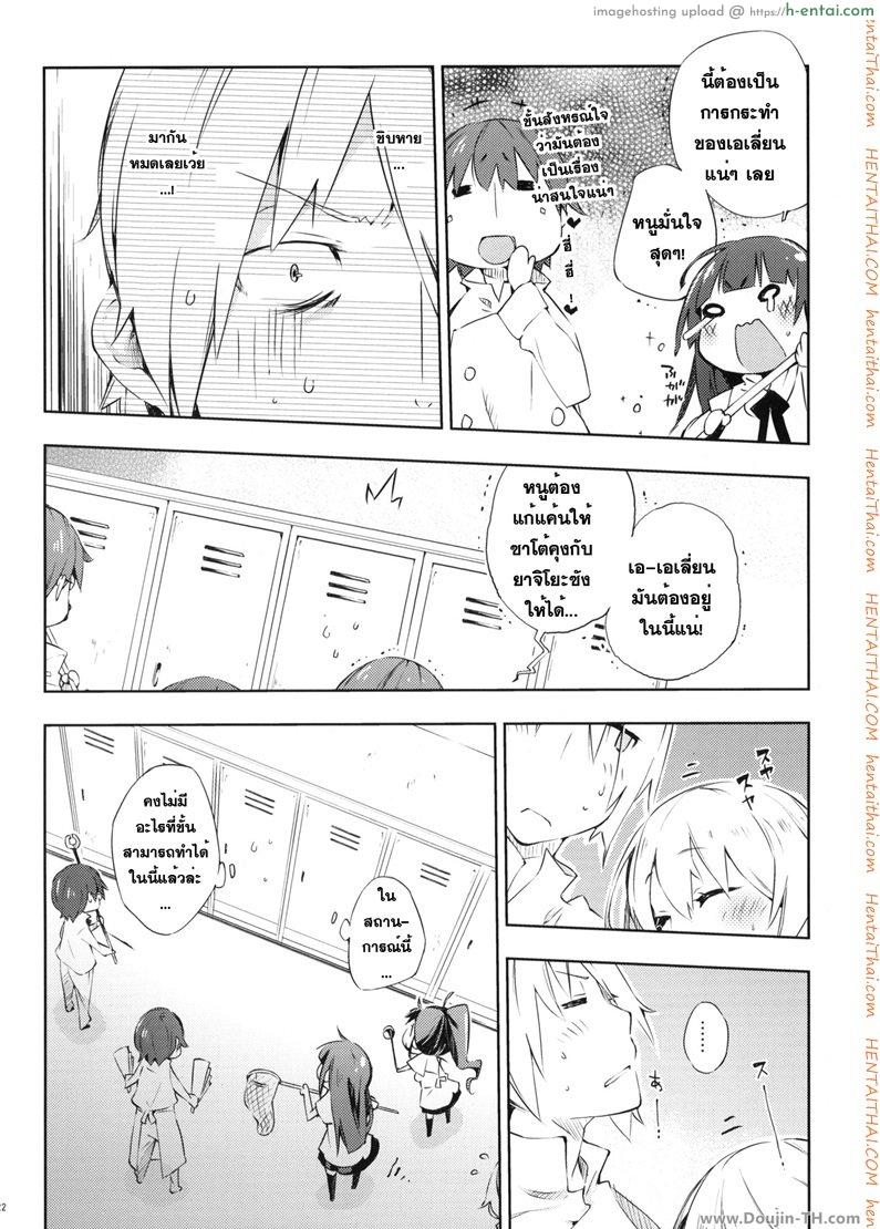 เอากันในตู้ก็ได้ - แผ่น 20