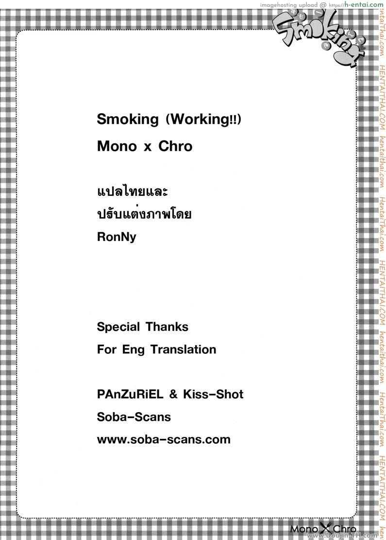 เอากันในตู้ก็ได้ - แผ่น 21