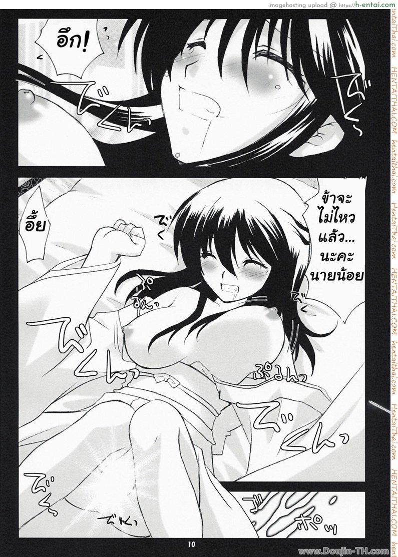 เบาๆ หน่อยค่ะท่าน - แผ่น 7