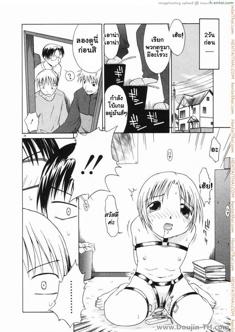 จับน้องสาวมาเป็นทาส - แผ่น 4