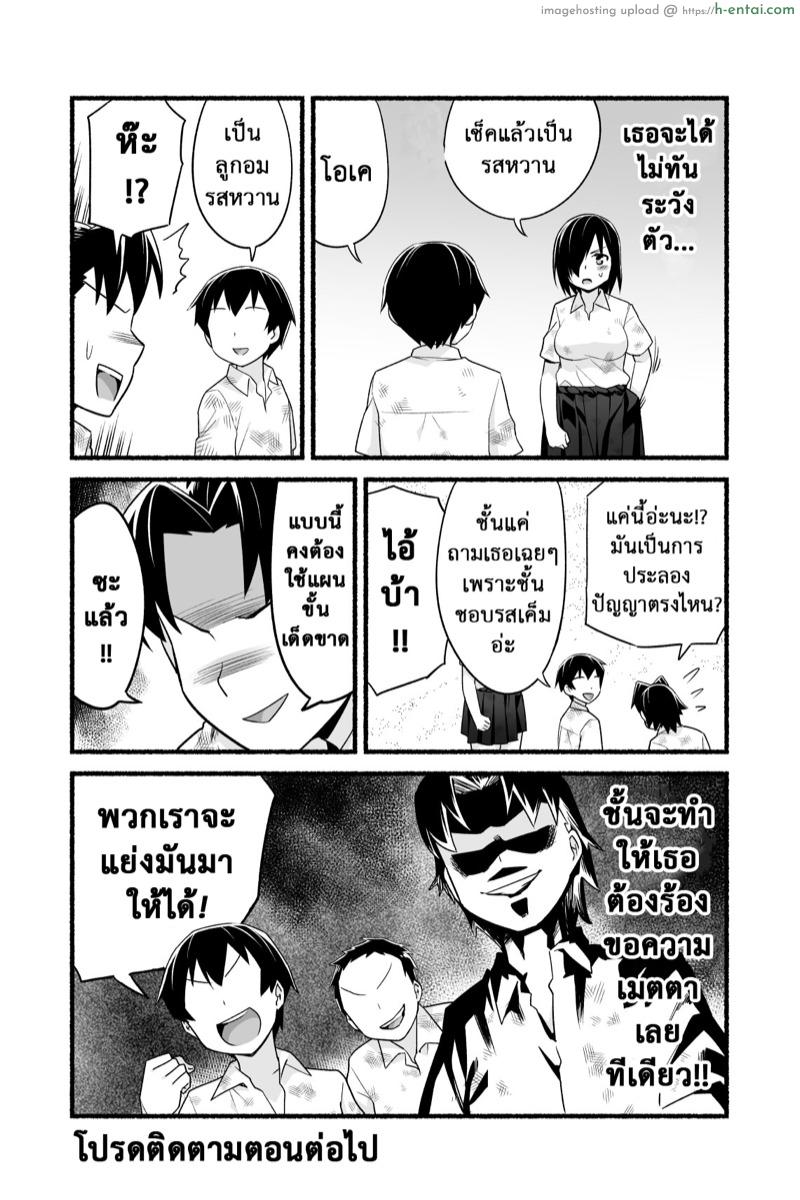 ฉันต้องรอด บนเกาะร้าง 4 - ศึกชิงลูกกวาดบนเกาะร้าง - แผ่น 17