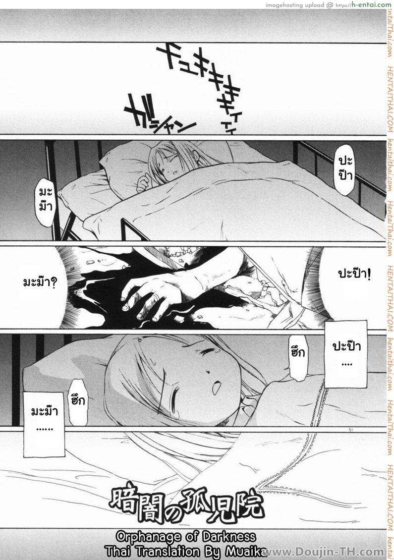 ซ่องในสถานรับเลี้ยงสาวน้อย - แผ่น 1