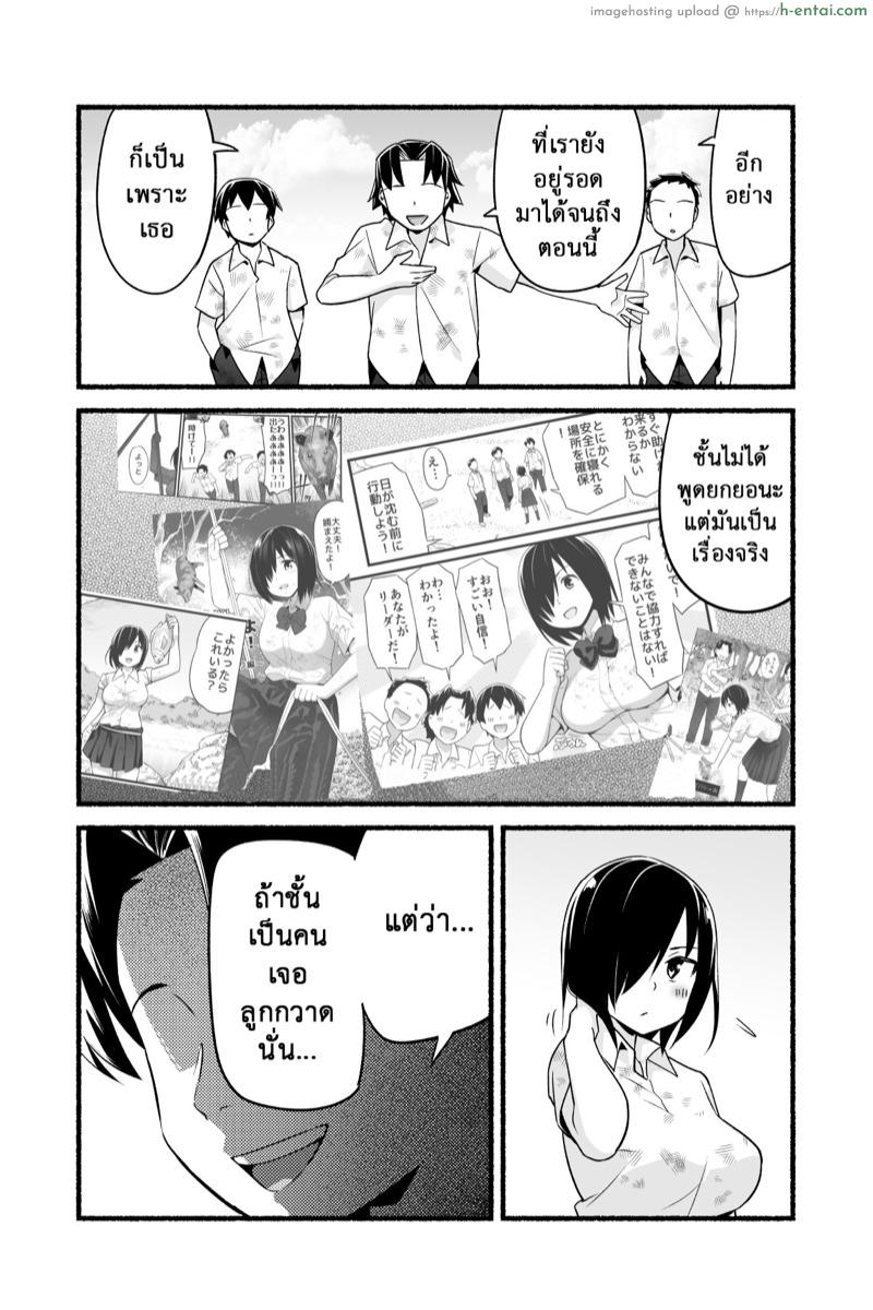 ฉันต้องรอด บนเกาะร้าง 4 - ศึกชิงลูกกวาดบนเกาะร้าง - แผ่น 19