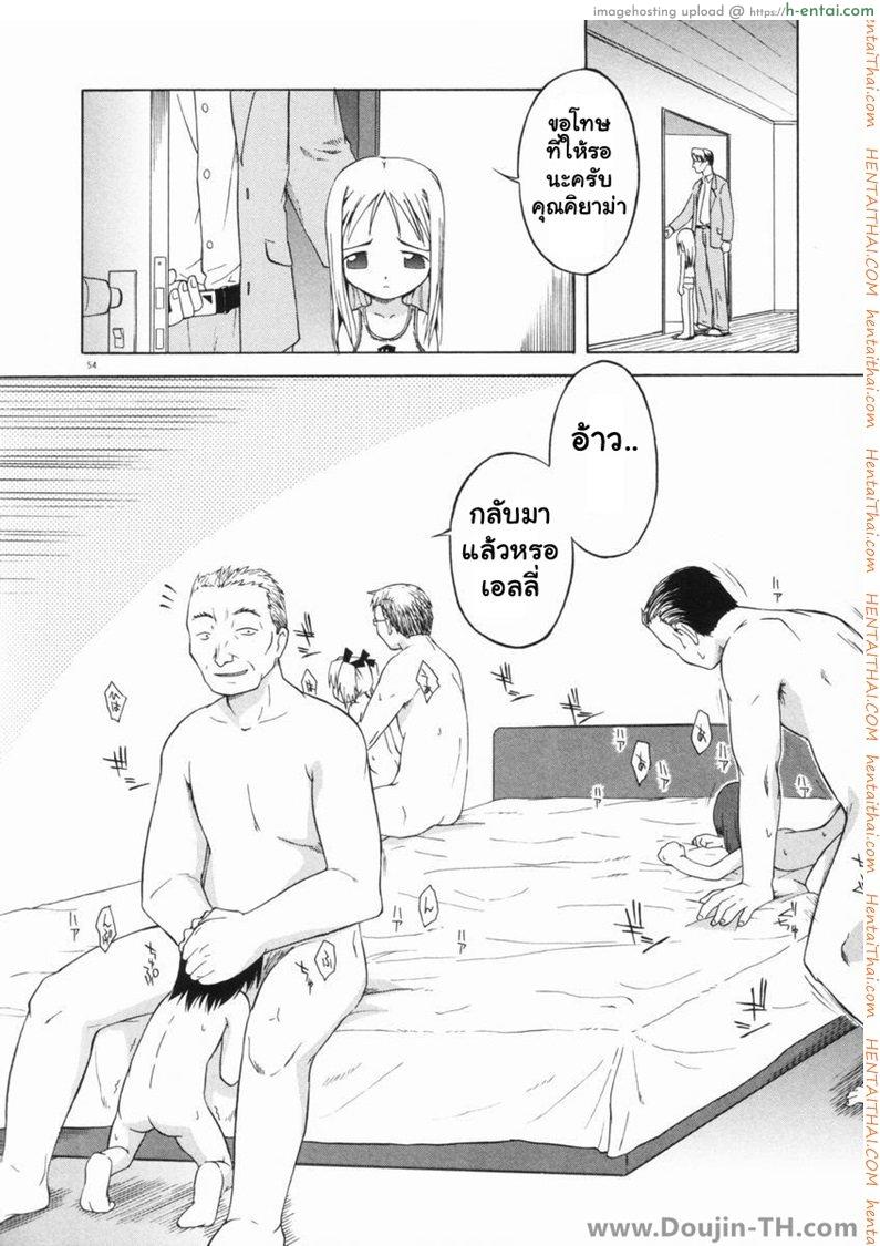 ซ่องในสถานรับเลี้ยงสาวน้อย - แผ่น 4