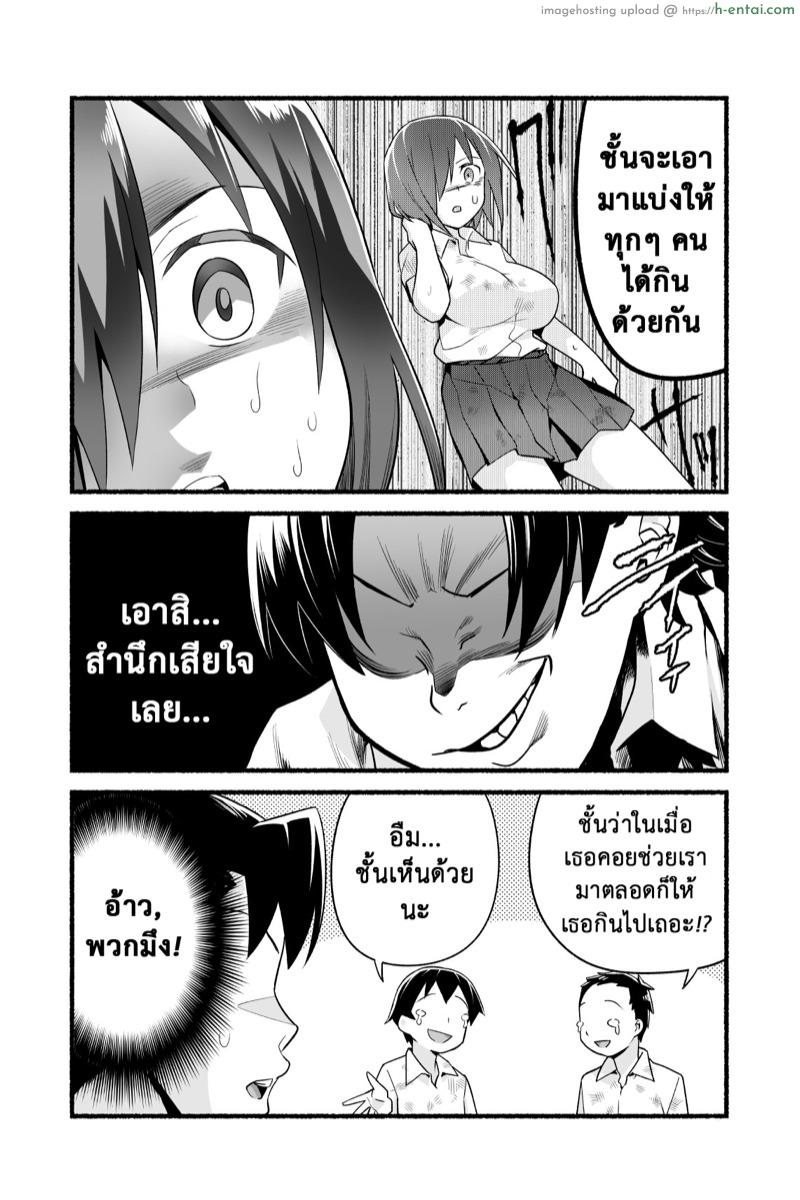 ฉันต้องรอด บนเกาะร้าง 4 - ศึกชิงลูกกวาดบนเกาะร้าง - แผ่น 20