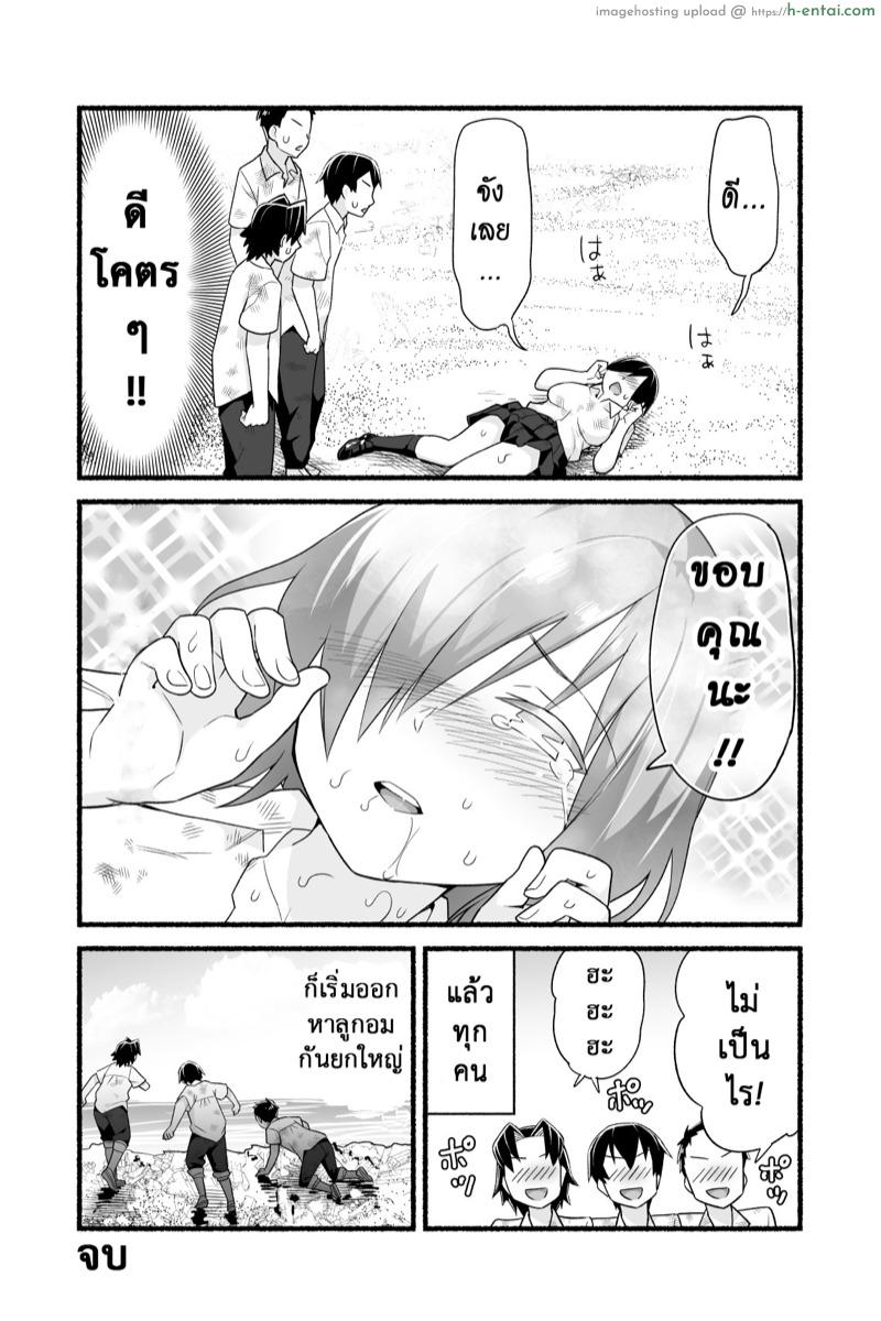 ฉันต้องรอด บนเกาะร้าง 4 - ศึกชิงลูกกวาดบนเกาะร้าง - แผ่น 25