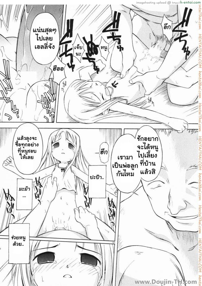 ซ่องในสถานรับเลี้ยงสาวน้อย - แผ่น 13