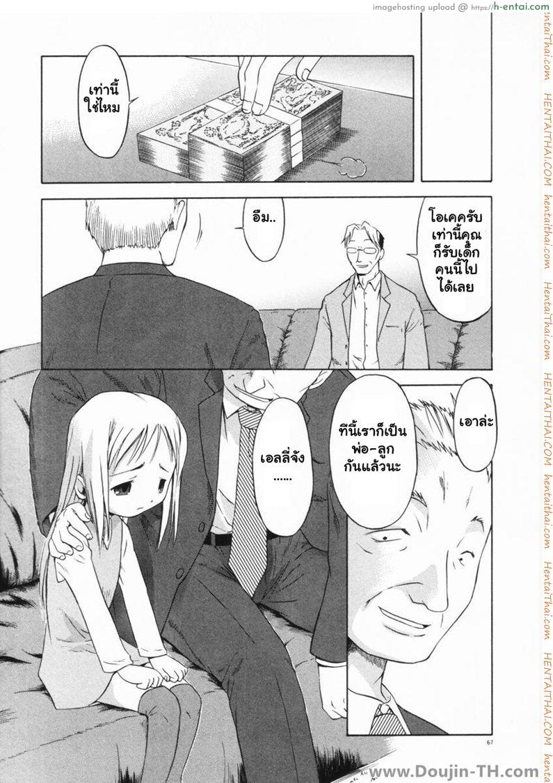 ซ่องในสถานรับเลี้ยงสาวน้อย - แผ่น 17