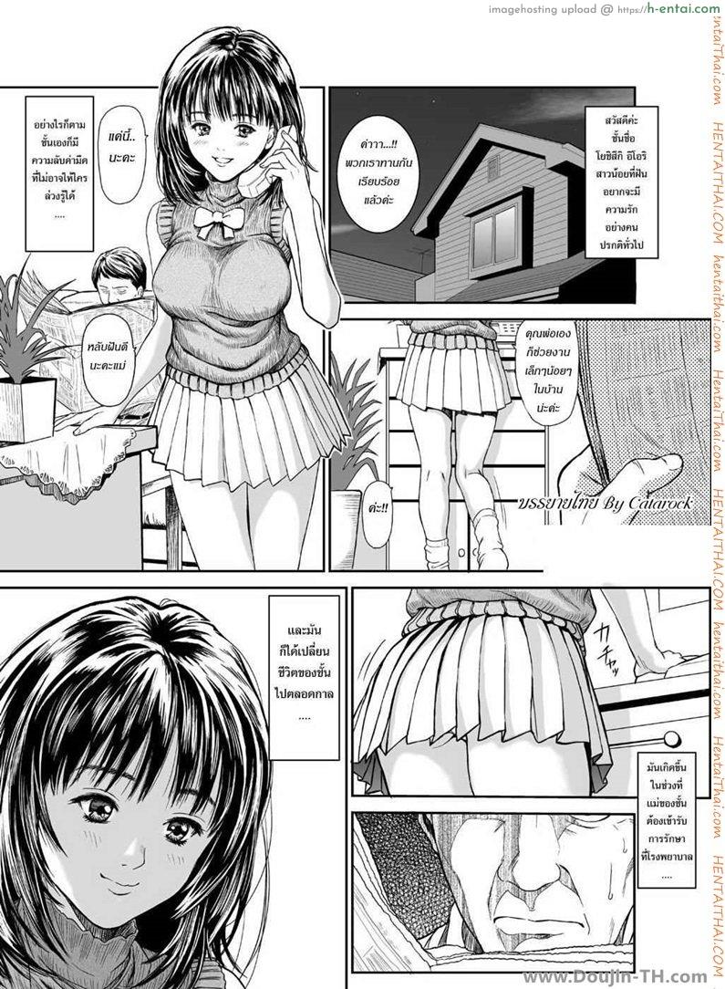 ด้านมืดของผู้หญิง - แผ่น 2