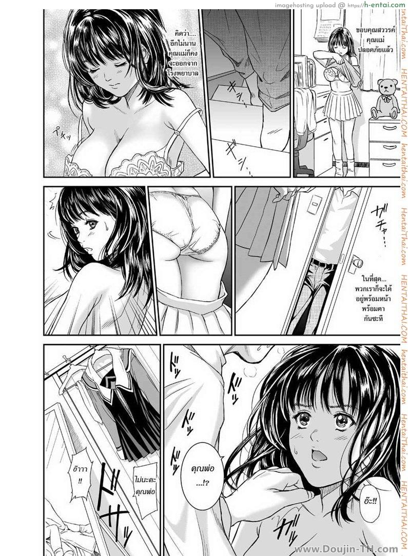 ด้านมืดของผู้หญิง - แผ่น 4