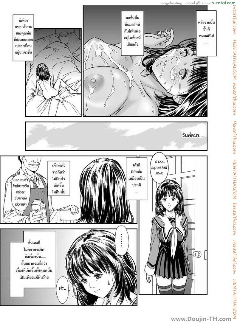 ด้านมืดของผู้หญิง - แผ่น 7