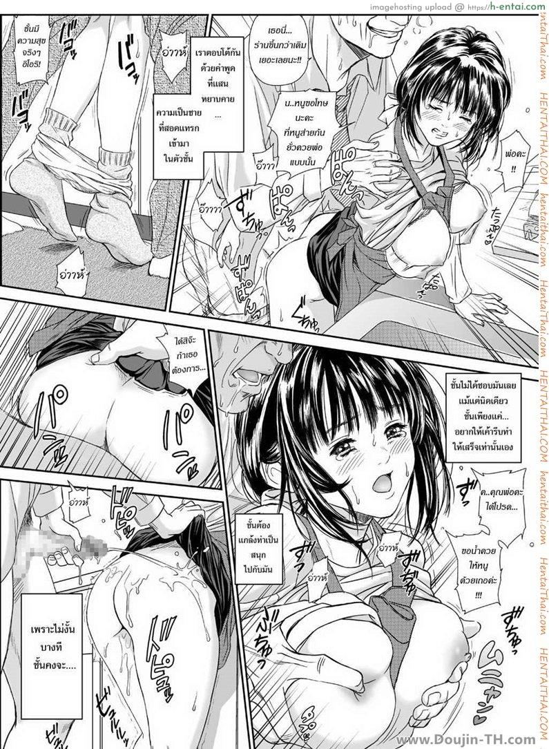 ด้านมืดของผู้หญิง - แผ่น 11