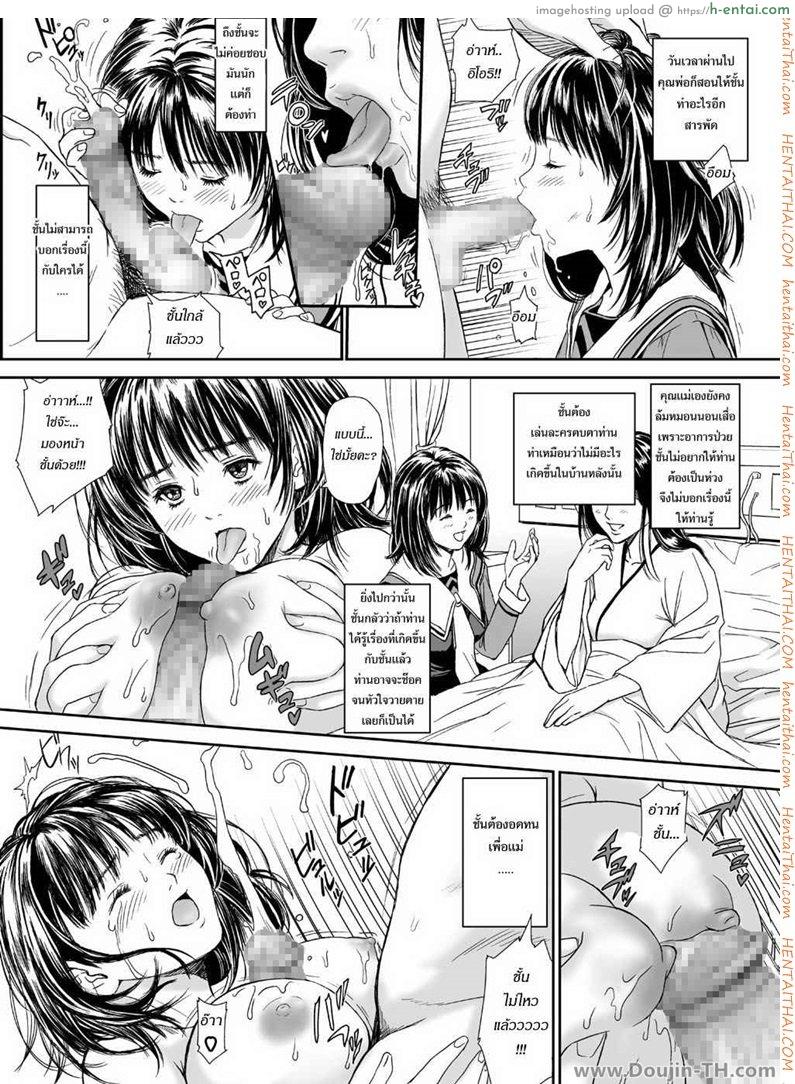 ด้านมืดของผู้หญิง - แผ่น 12