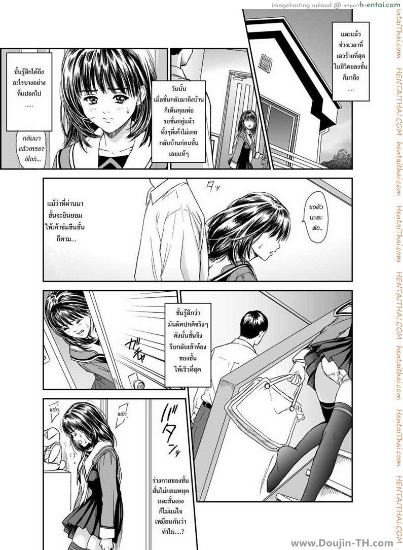 ด้านมืดของผู้หญิง - แผ่น 13